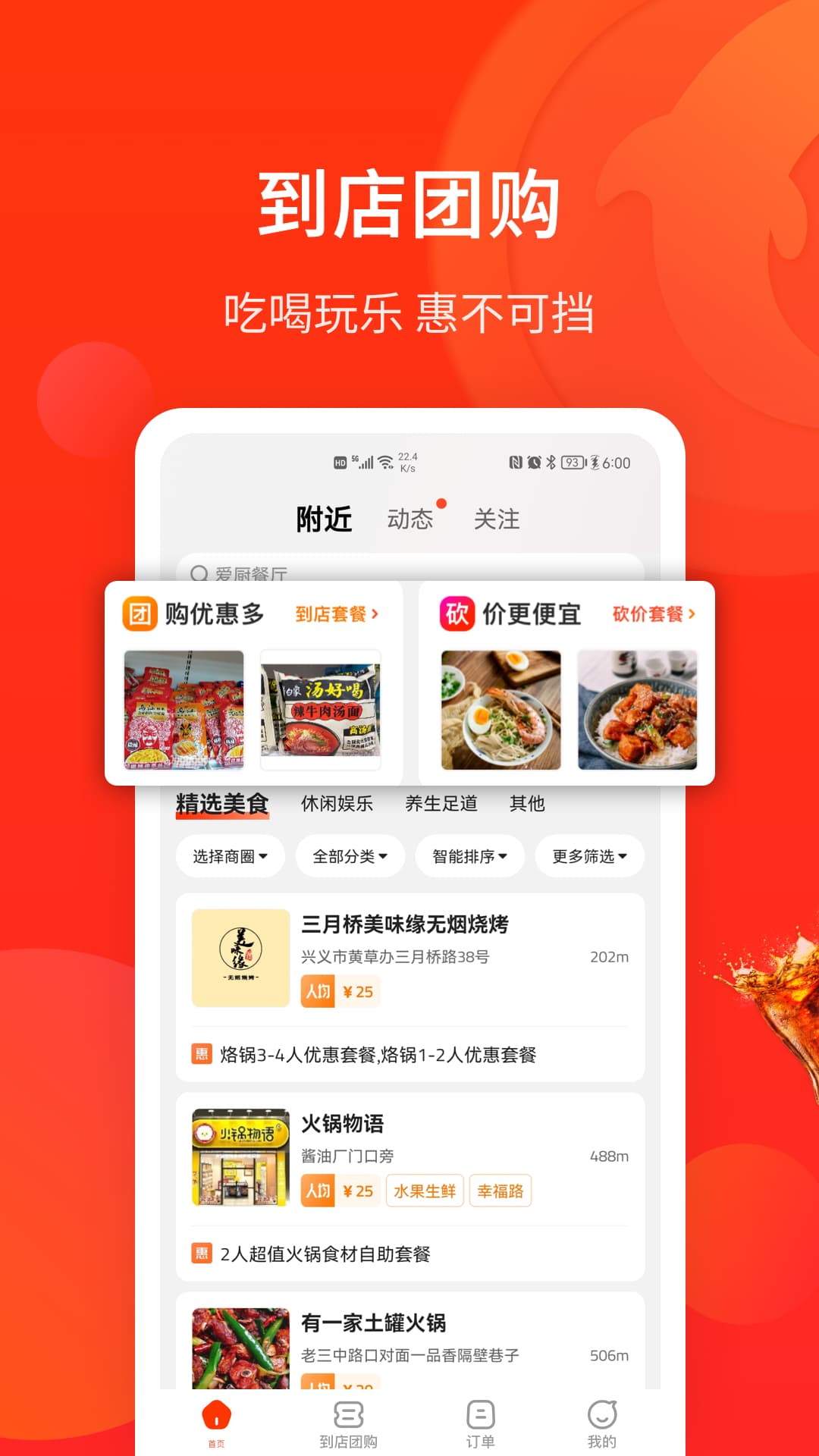 生活Plus 截图 2