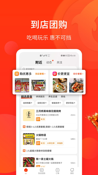 生活Plus 截图 2