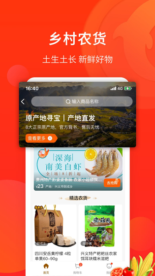 生活Plus 截图 3