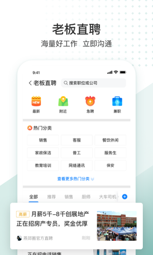 生活圈 截图 4