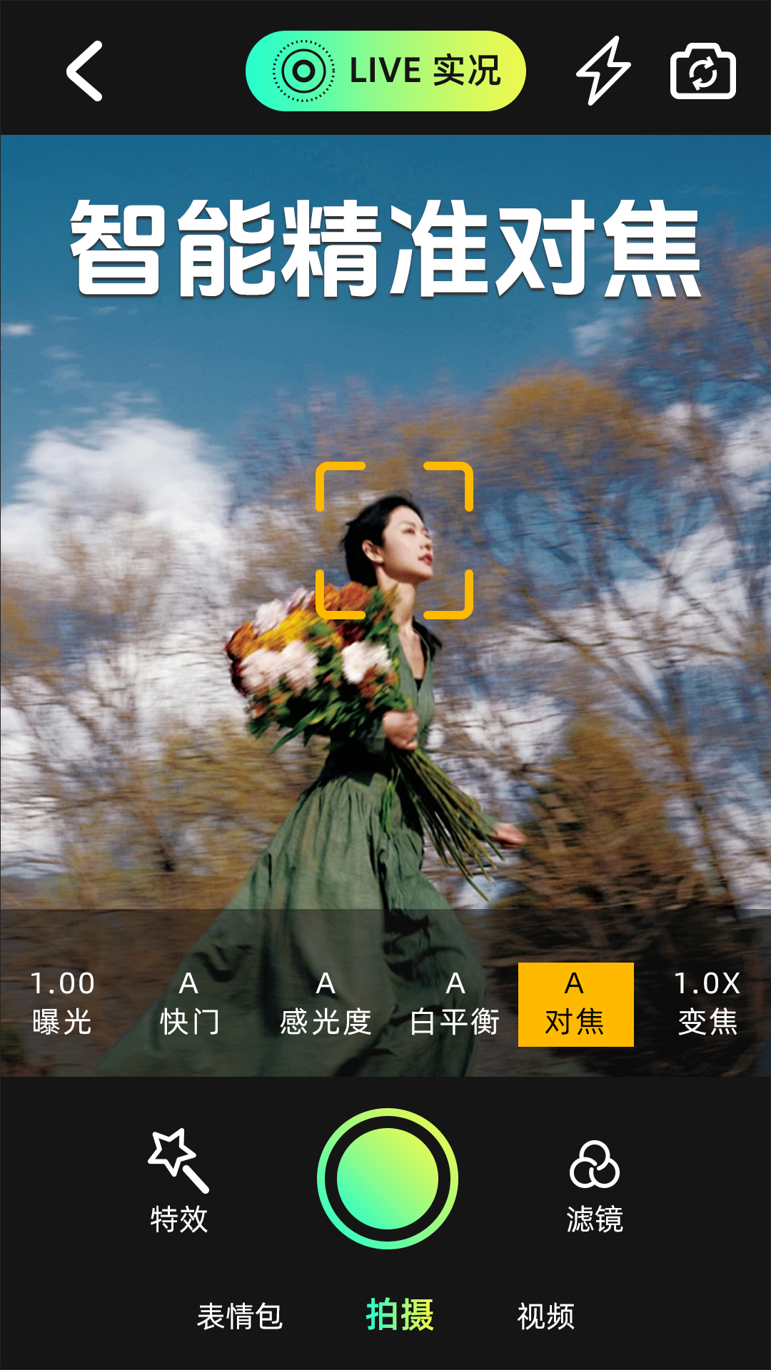 实况动图相机 截图 2