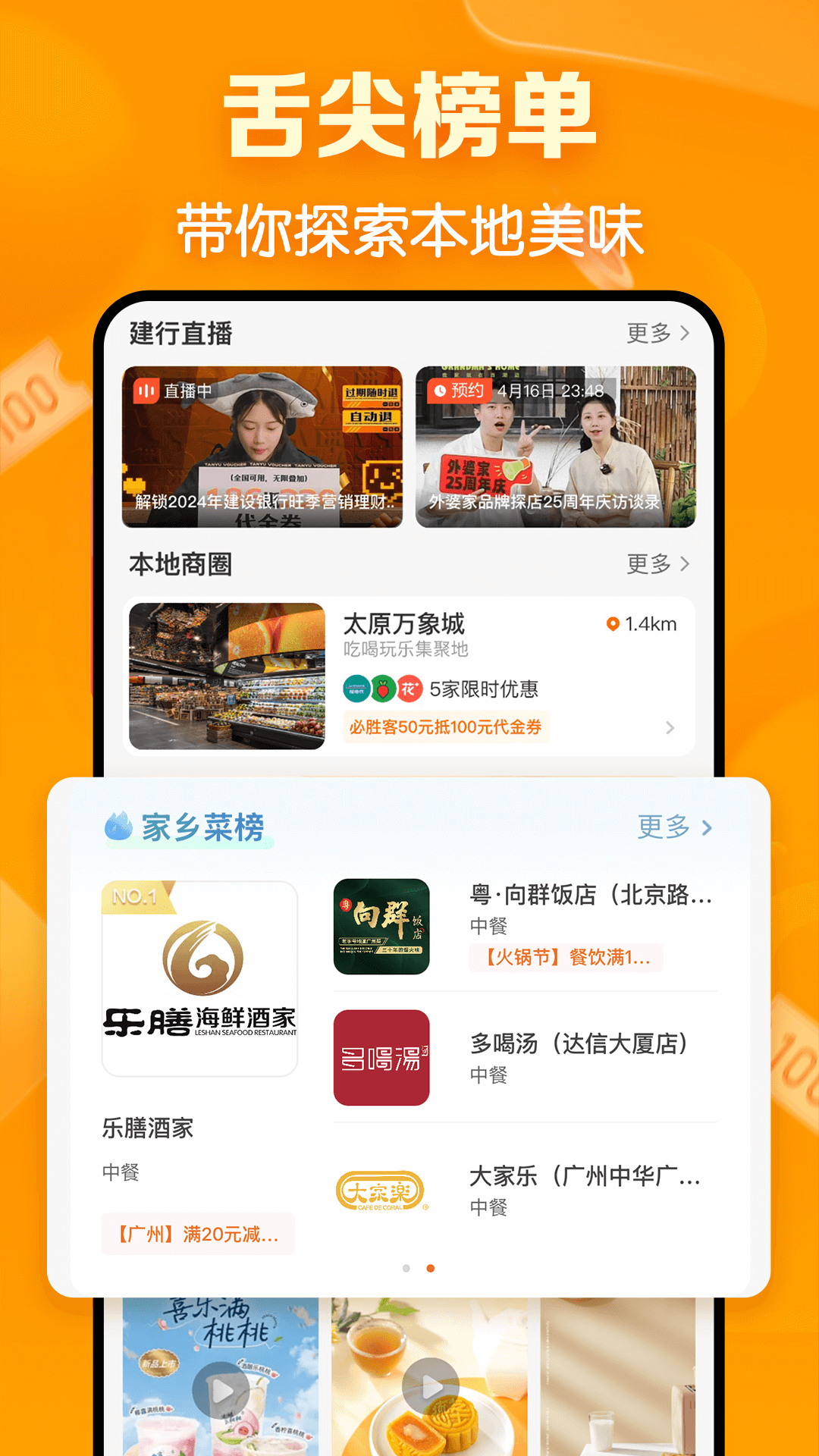 建行生活 截图 2