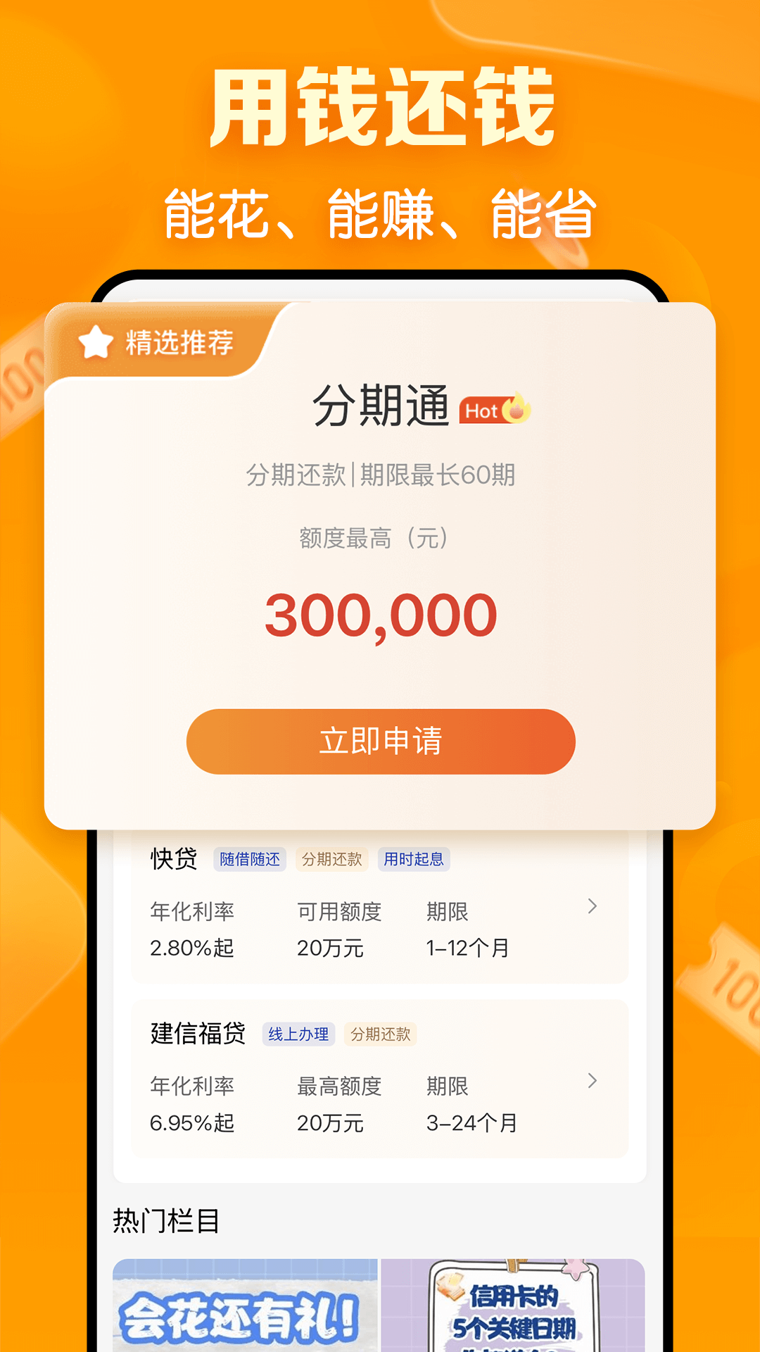 建行生活 截图 4