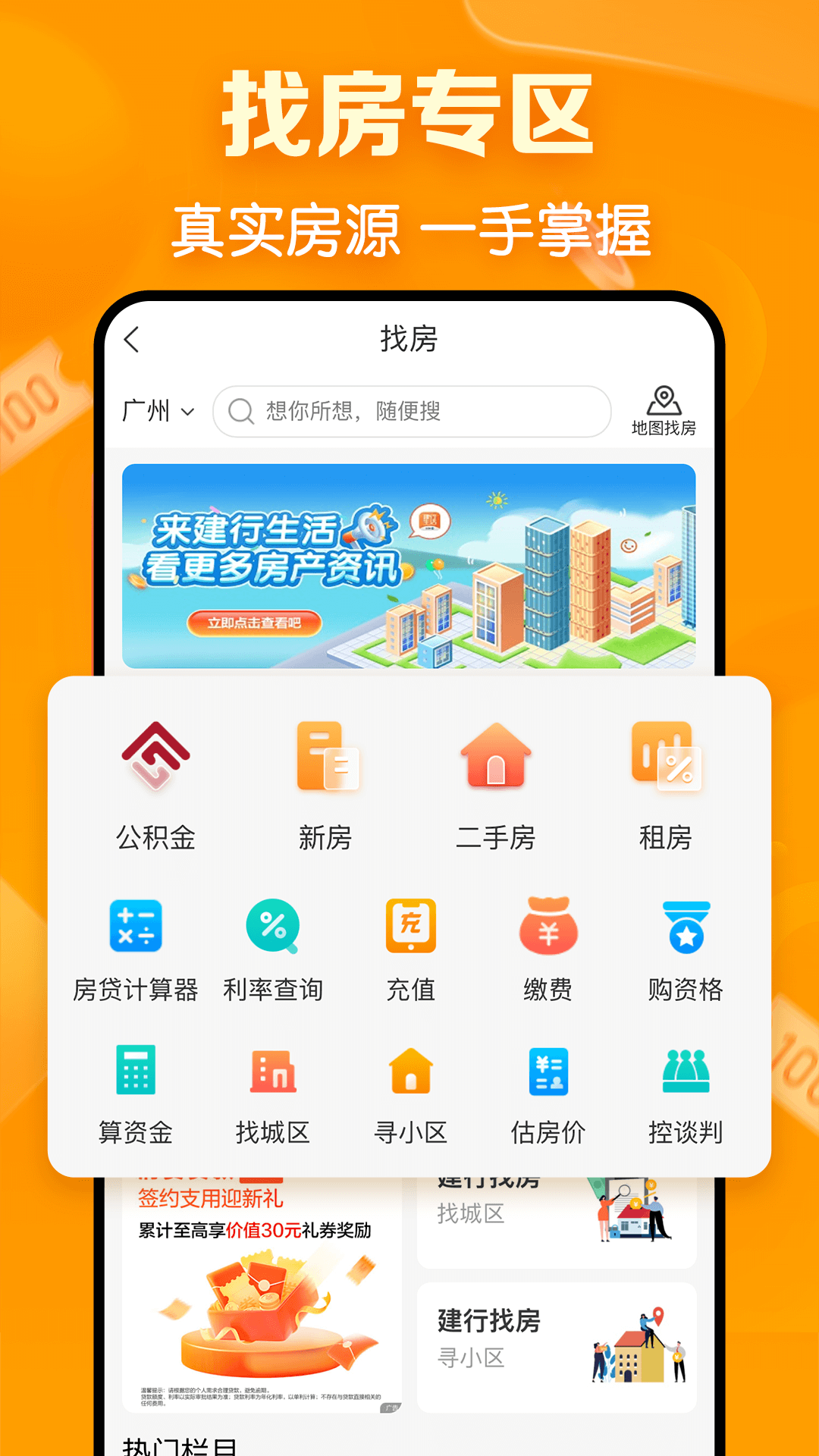 建行生活 截图 5