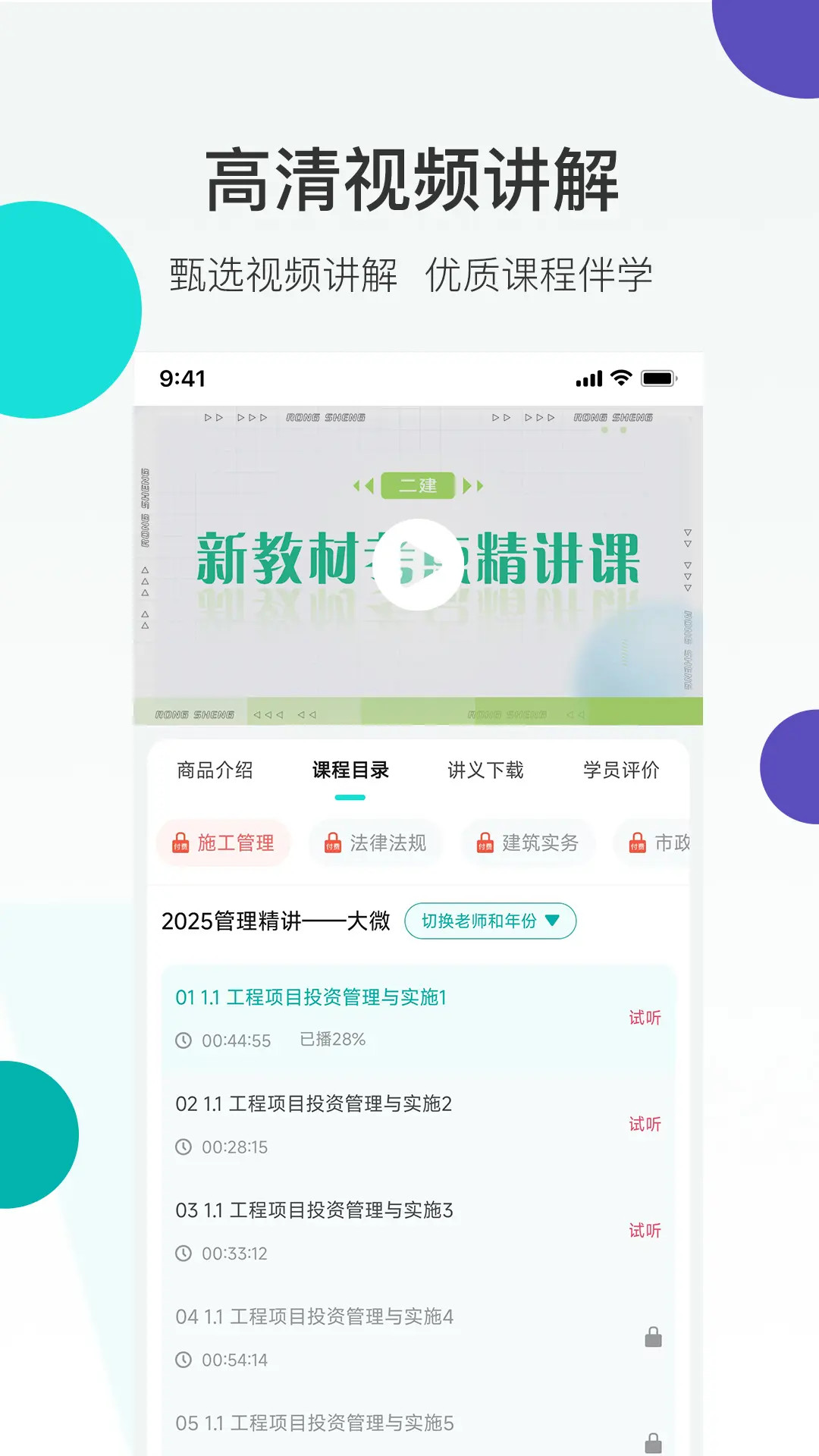 哇题库 截图 2
