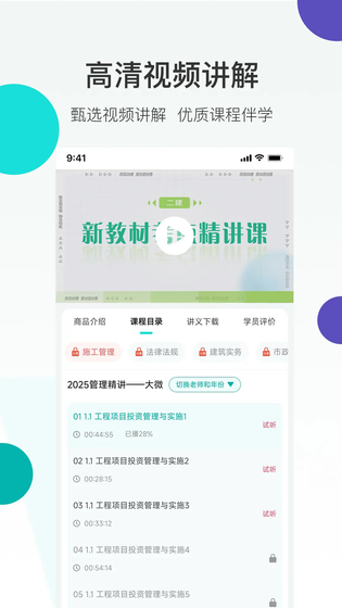 哇题库 截图 2