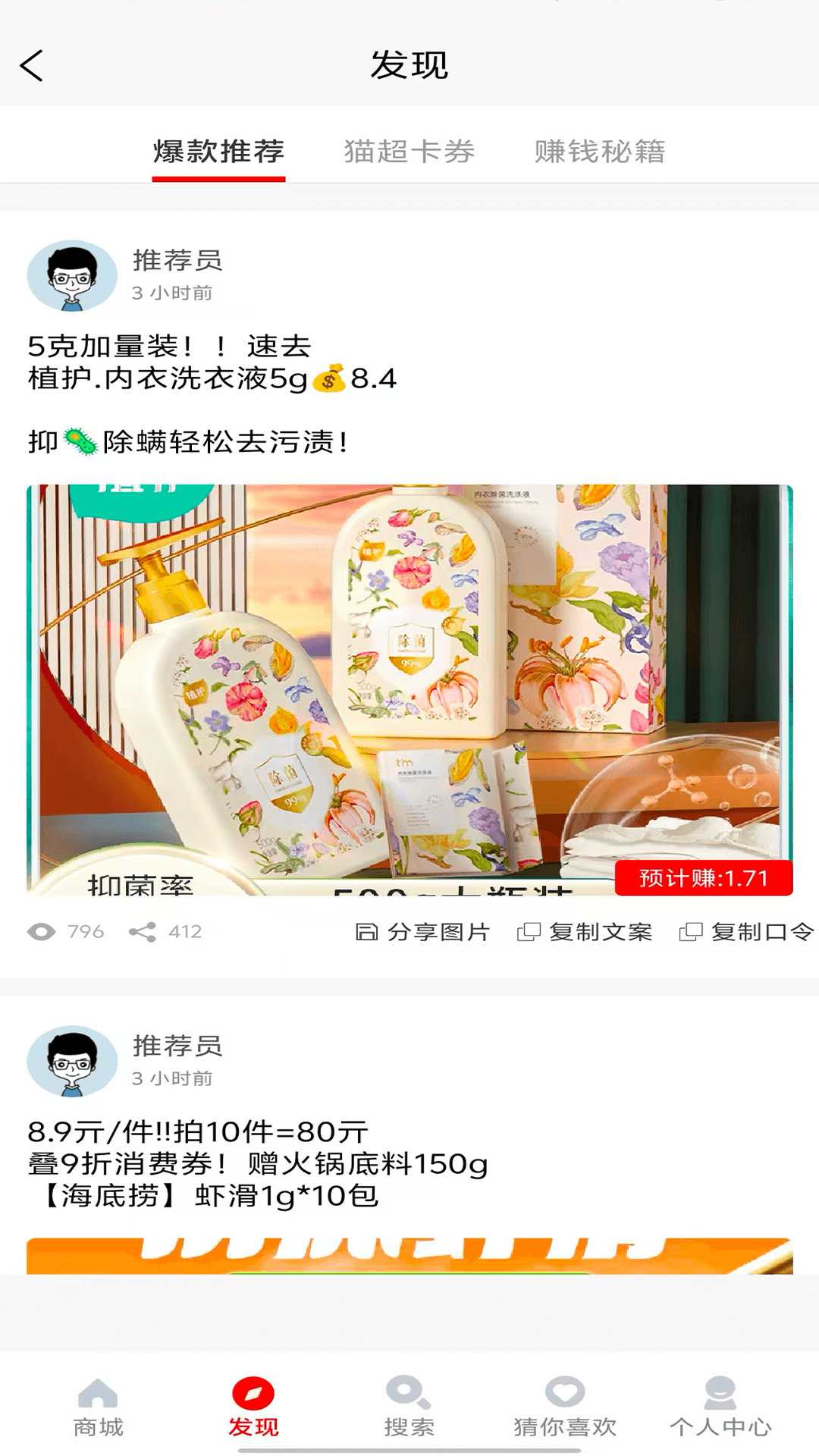 悦惠-乐享生活 截图 3