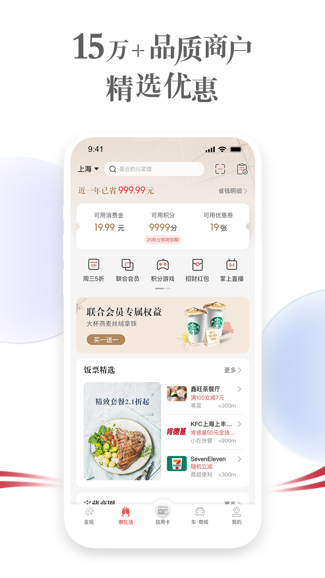 掌上生活 截图 1
