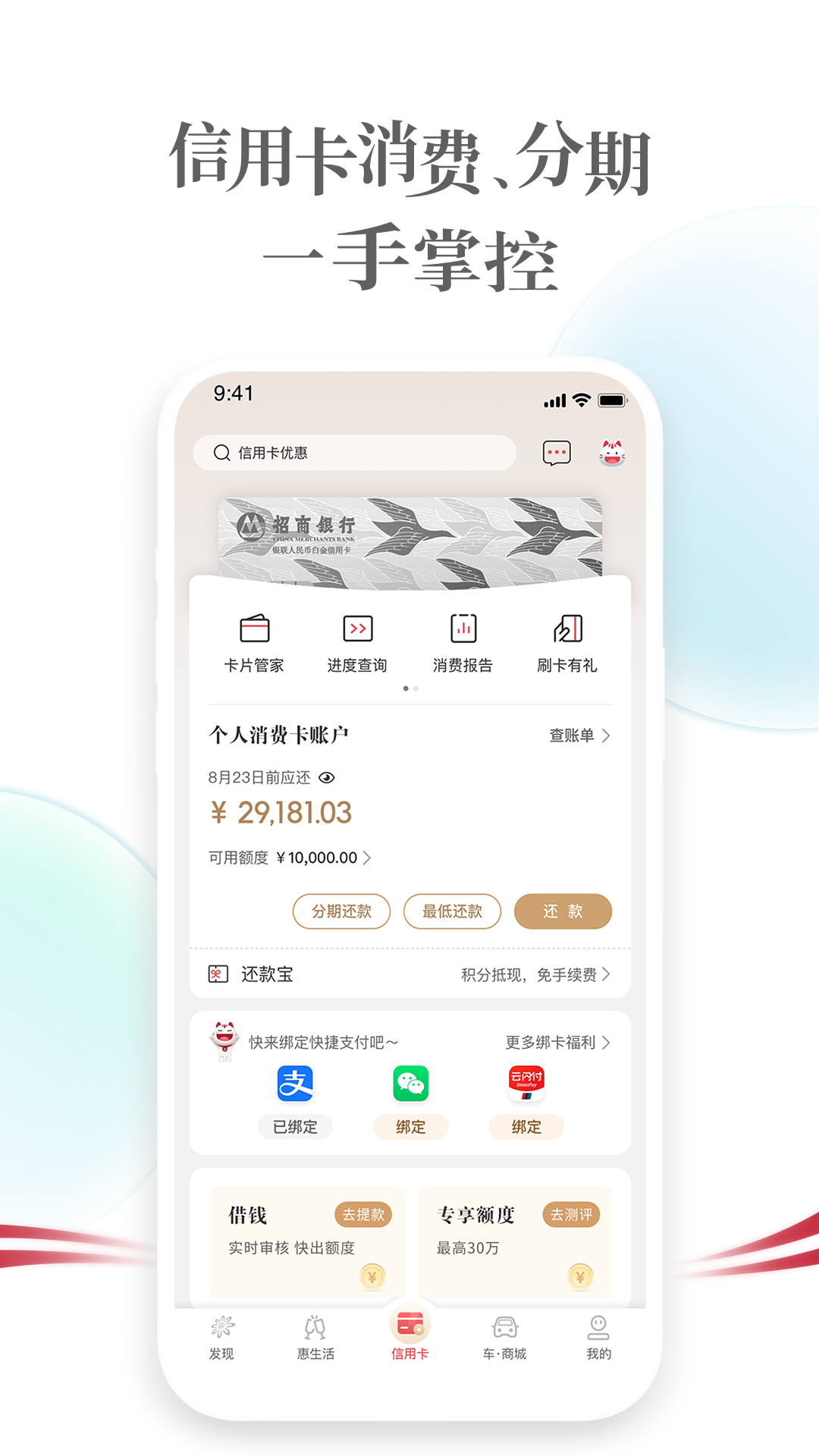 掌上生活 截图 2