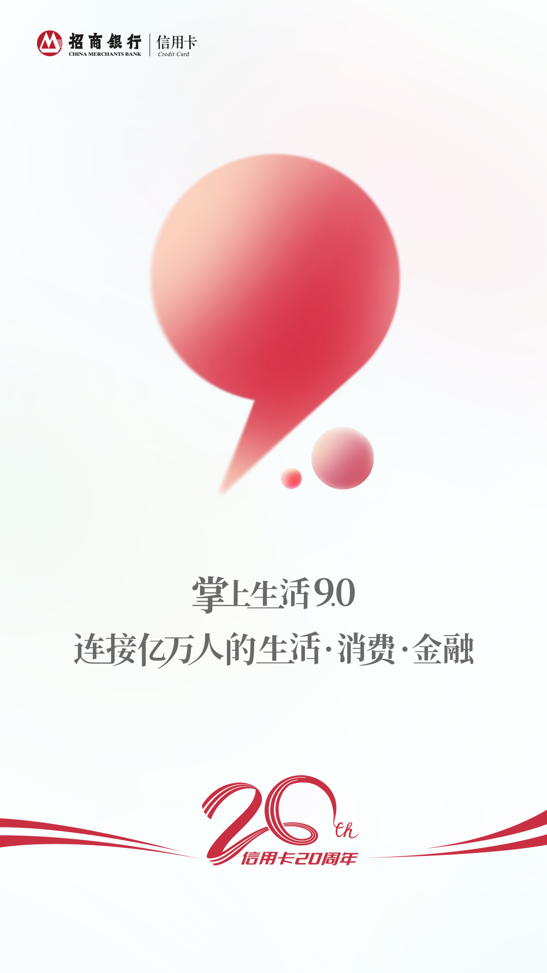掌上生活 截图 4