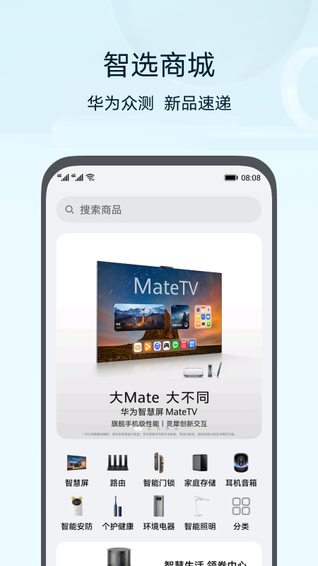 智慧生活 | AI Life 截图 3