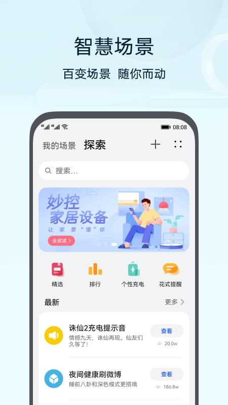 智慧生活 | AI Life 截图 5