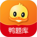 鸭题库 图标