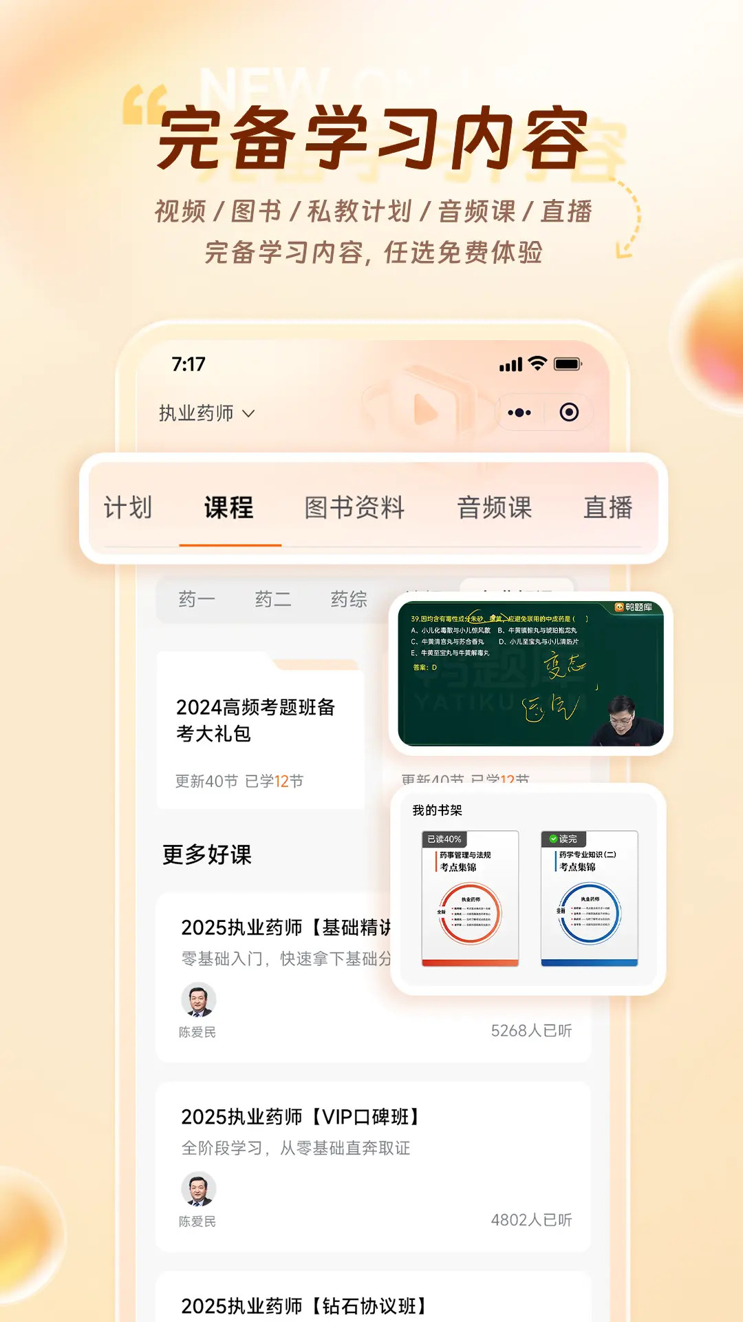 鸭题库 截图 5