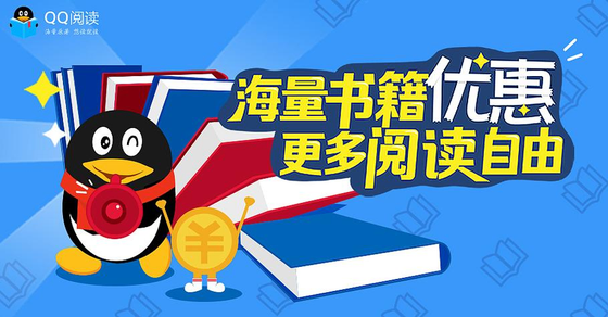 QQ阅读版本大全