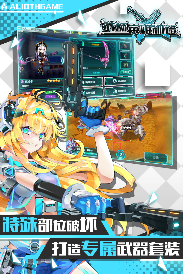 战场英雄物语 截图 1