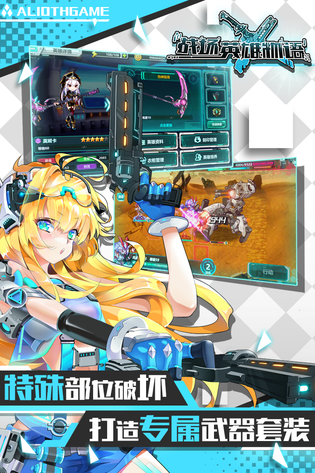 战场英雄物语 截图 1