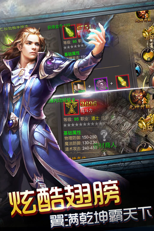 皇族霸业 截图 3