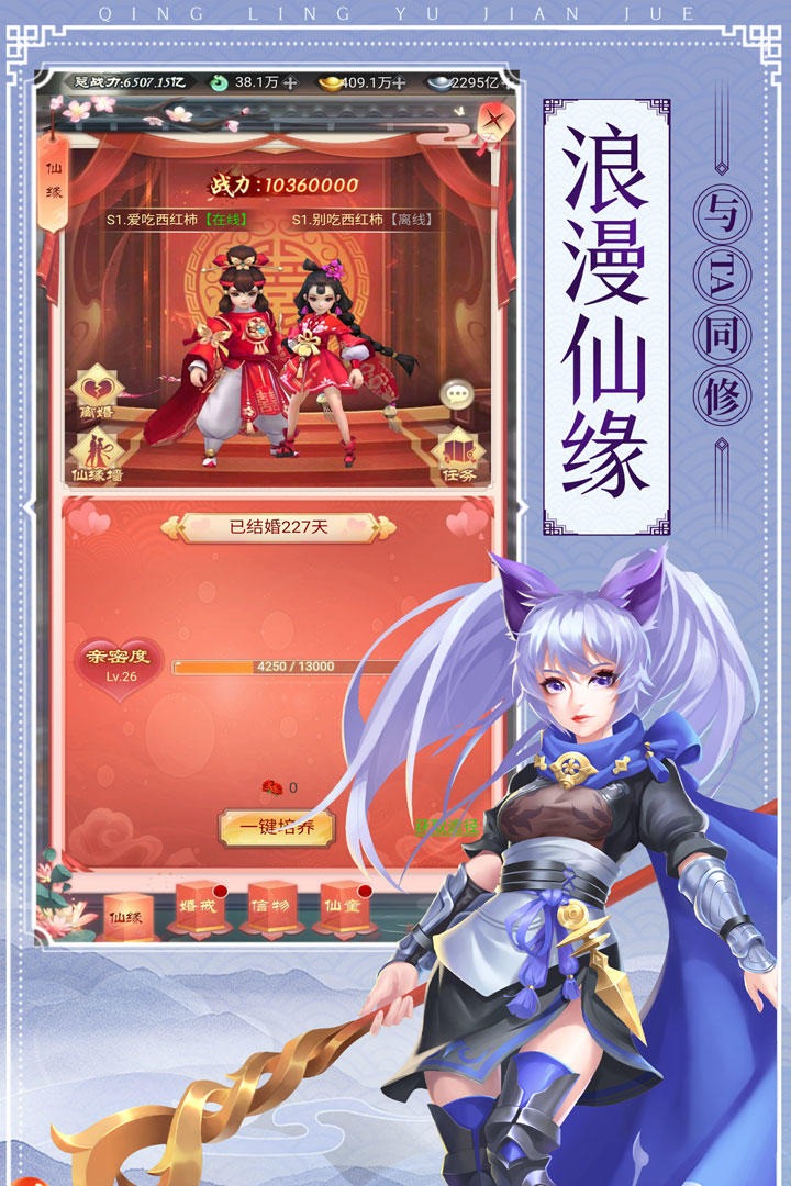 青灵御剑诀 截图 4