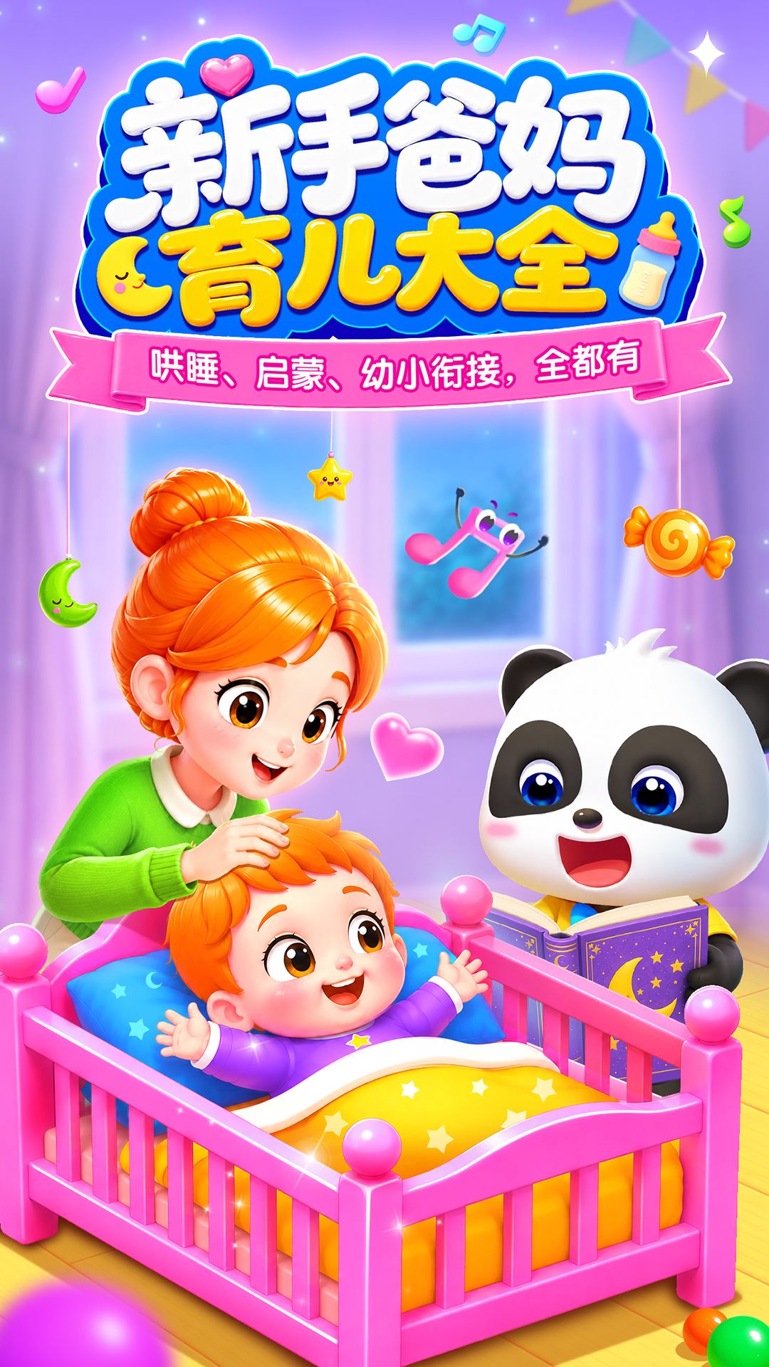 宝宝巴士儿歌 截图 1