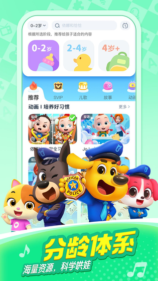 宝宝巴士儿歌 截图 2