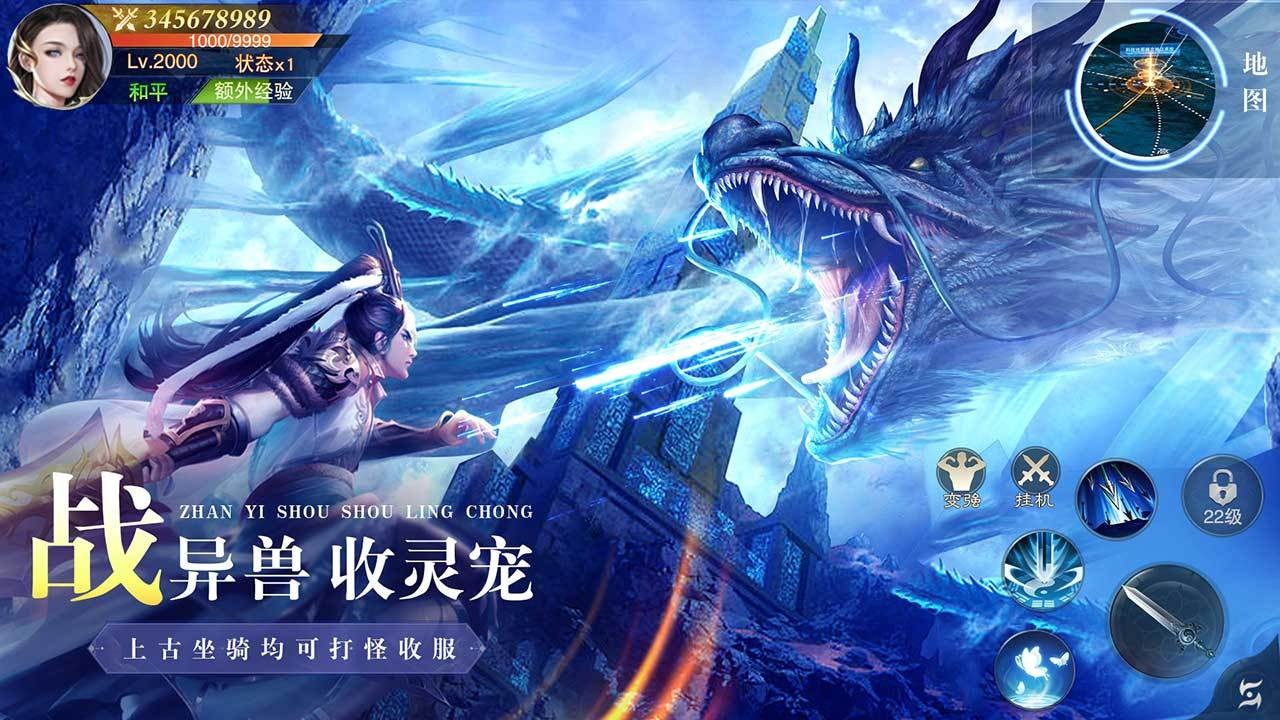 异兽擎天 截图 2