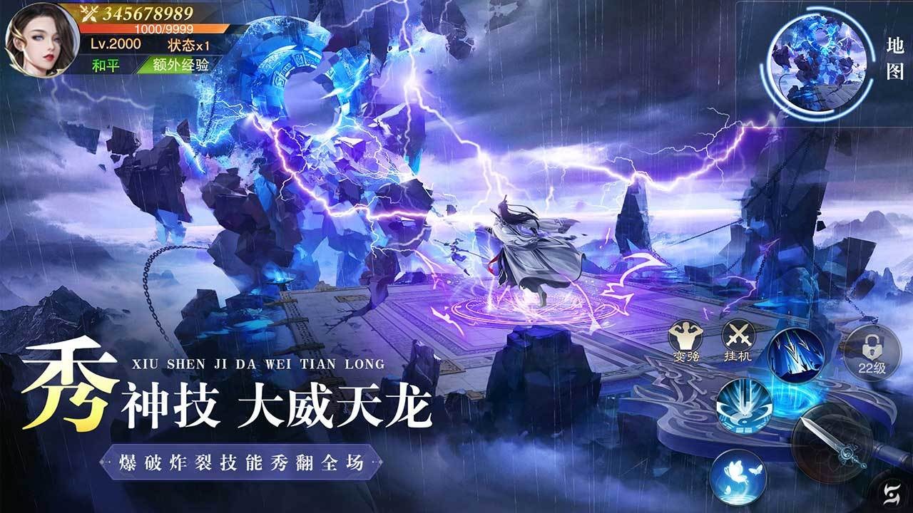 异兽擎天 截图 3