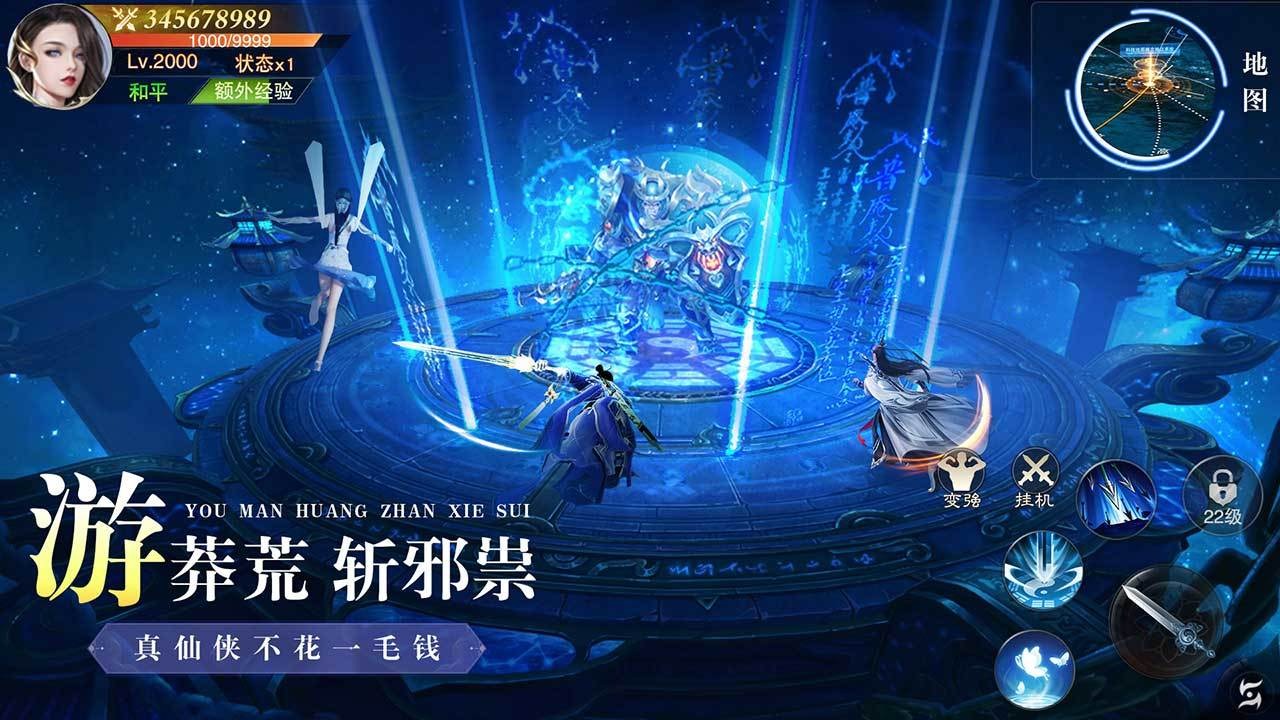异兽擎天 截图 5