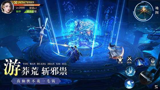 异兽擎天 截图 5
