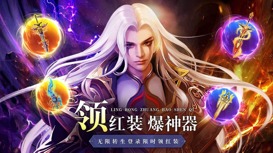 异兽擎天 截图 6