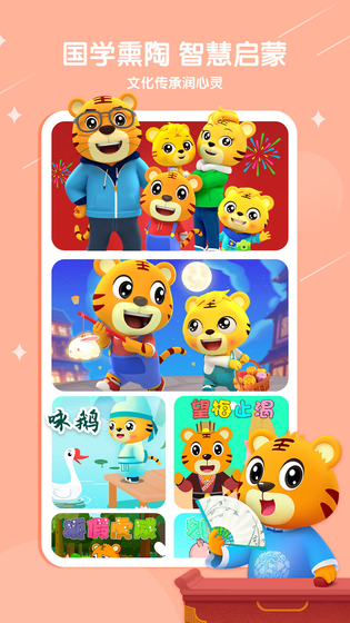 贝乐虎儿歌 截图 5