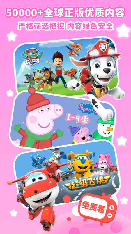儿歌点点 截图 2