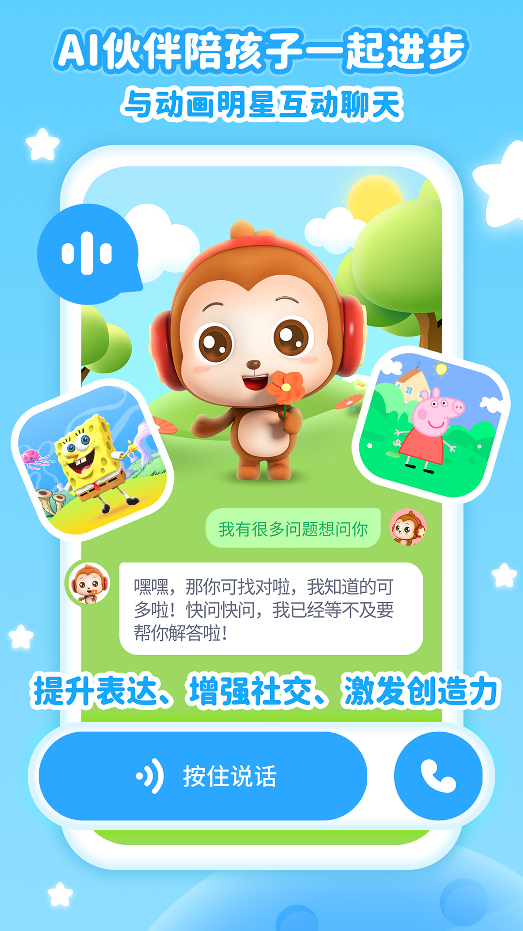 儿歌点点 截图 3