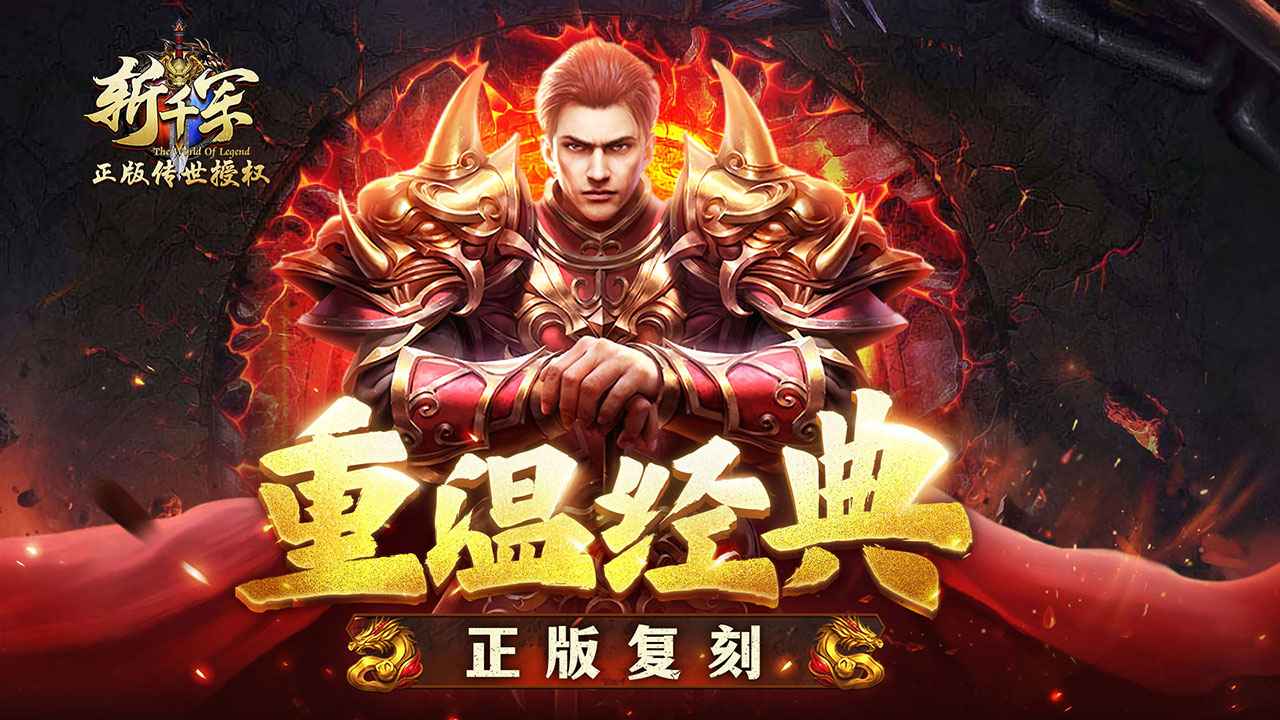斩千军 截图 1