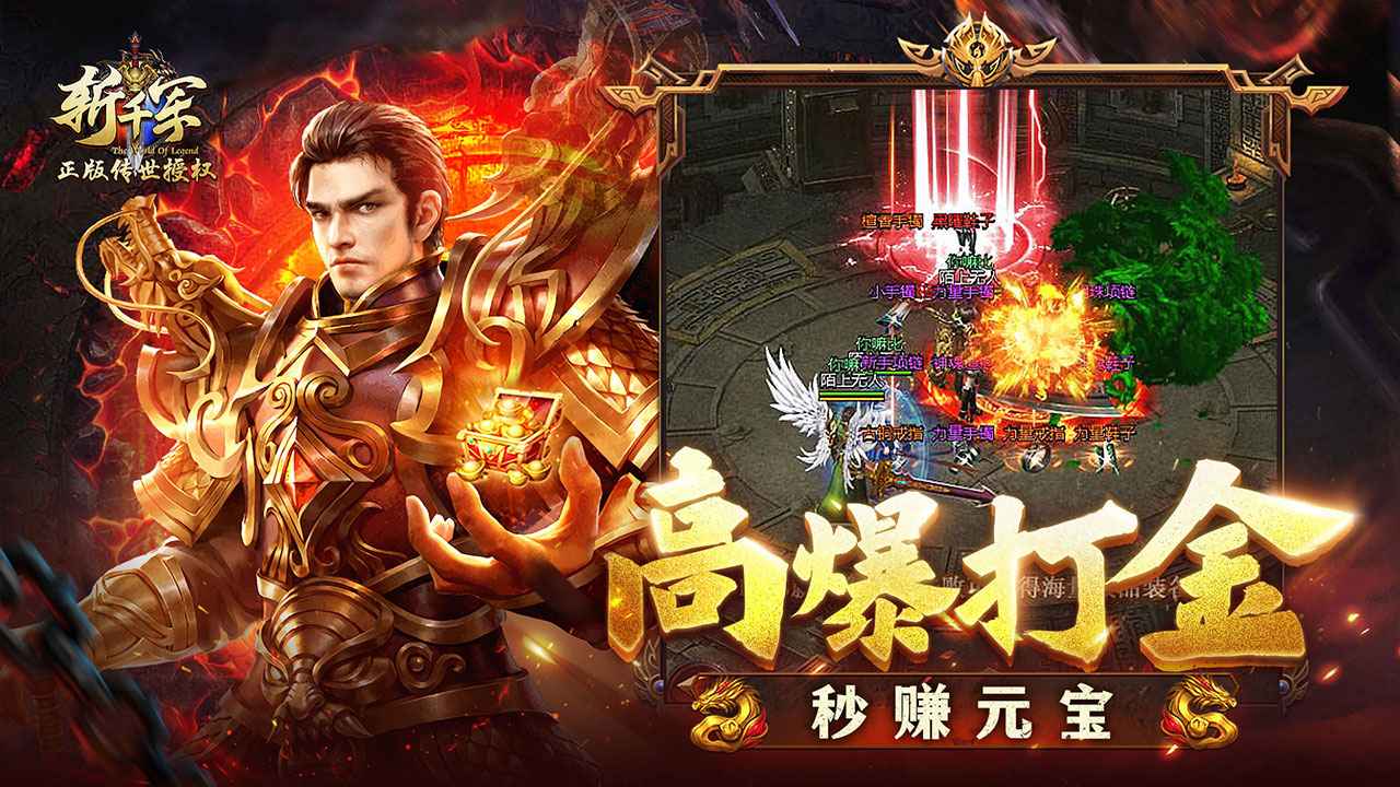 斩千军 截图 2
