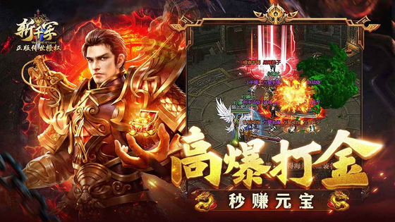 斩千军 截图 2