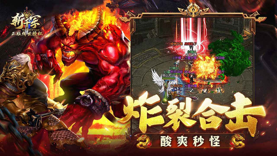 斩千军 截图 3