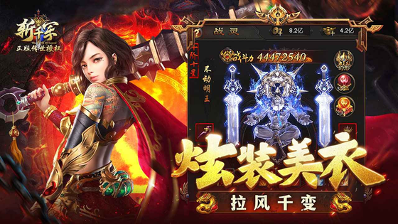 斩千军 截图 4