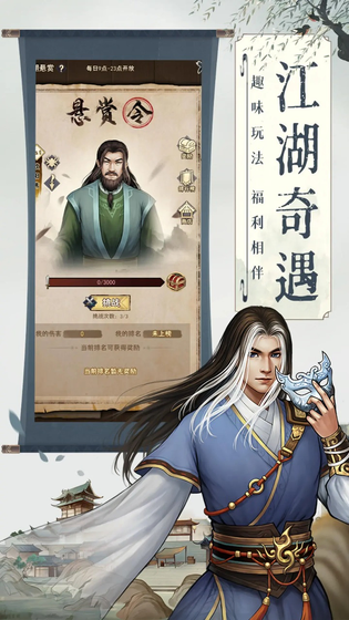 武道神尊 截图 6