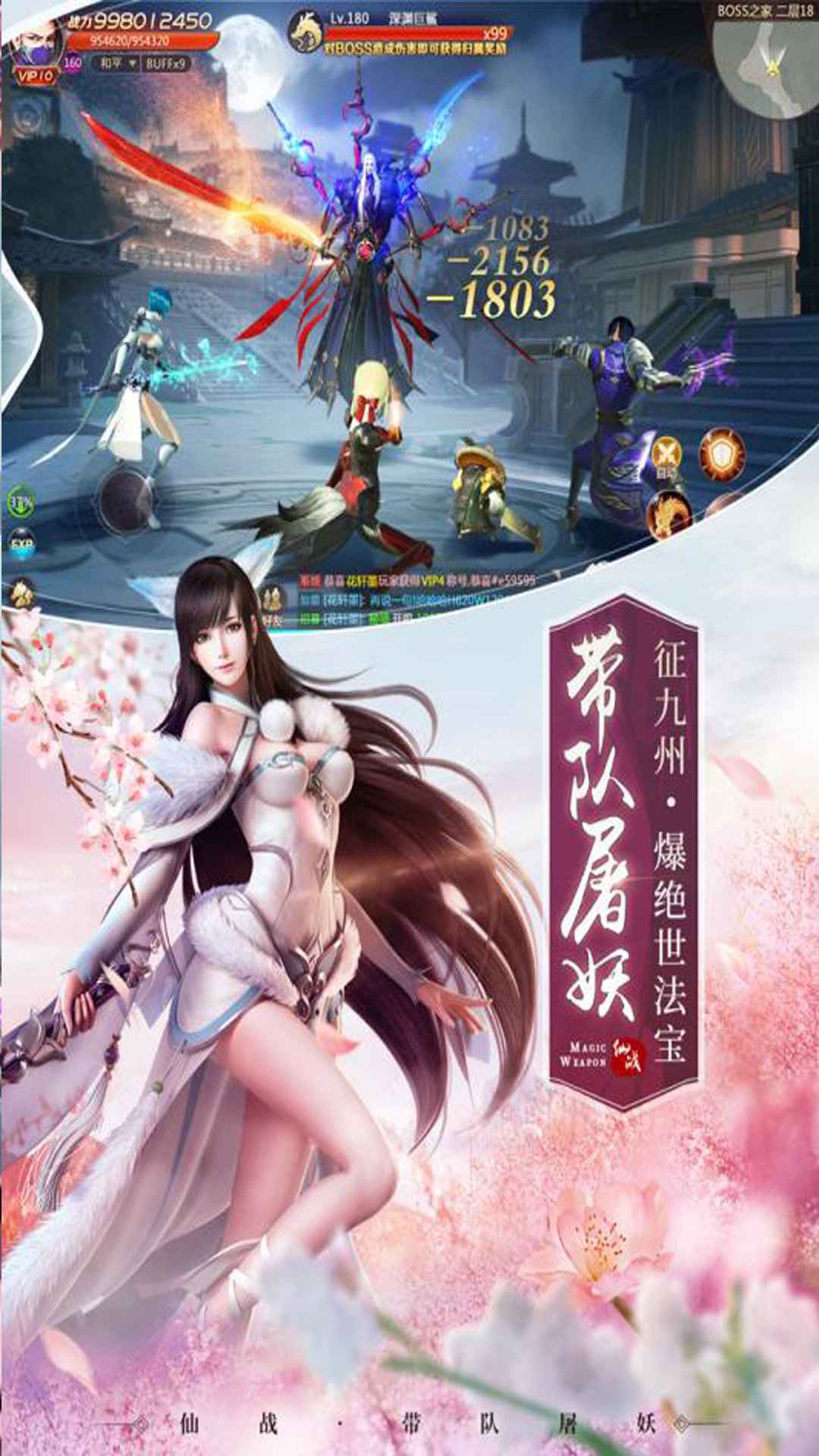 龙刃 截图 2