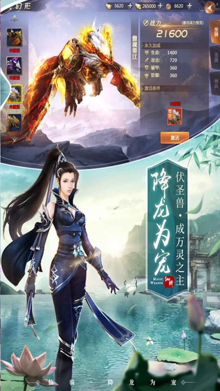 龙刃 截图 5