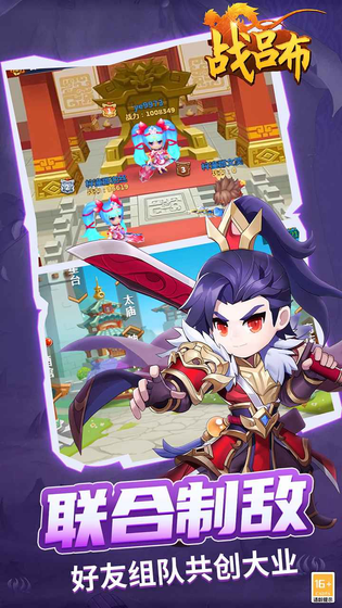 战吕布 截图 3