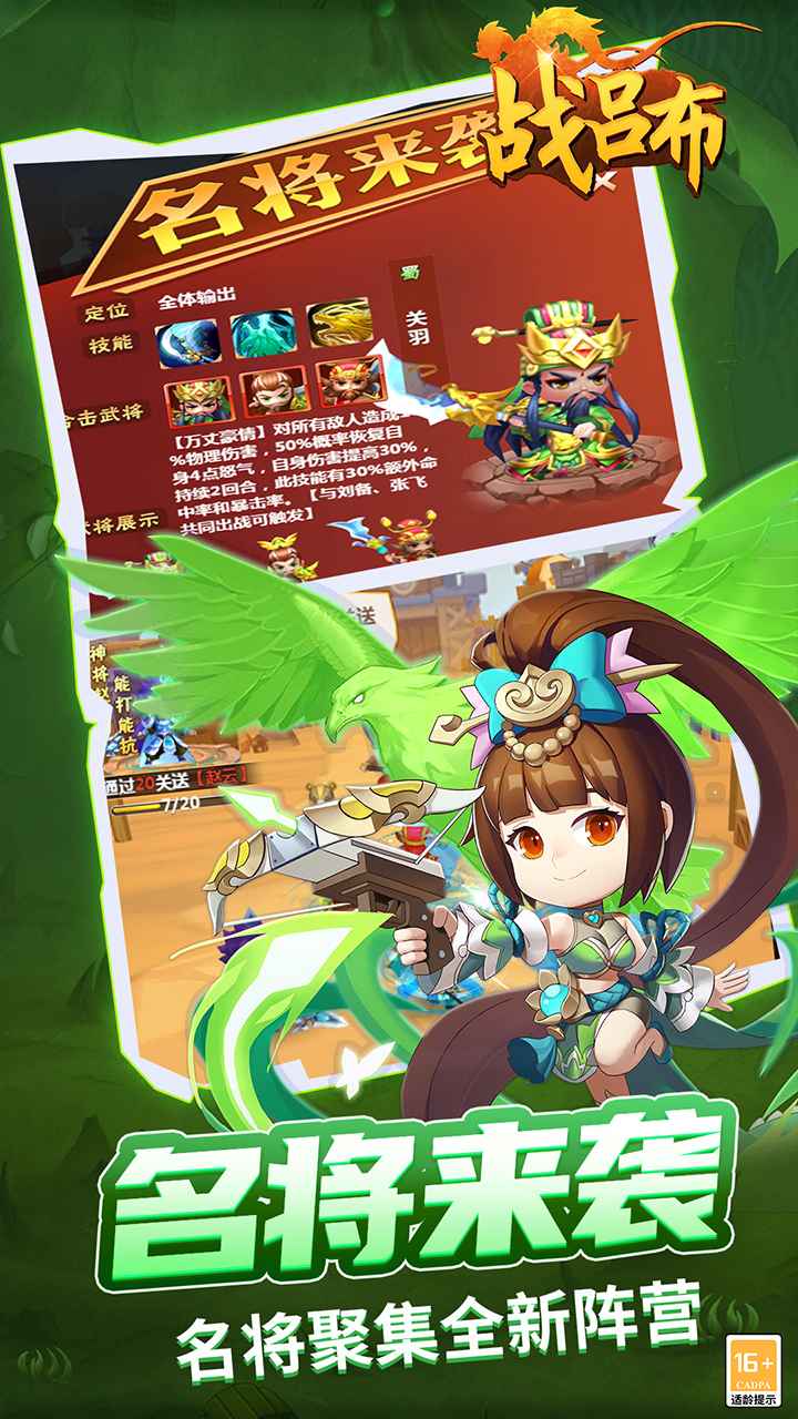 战吕布 截图 5
