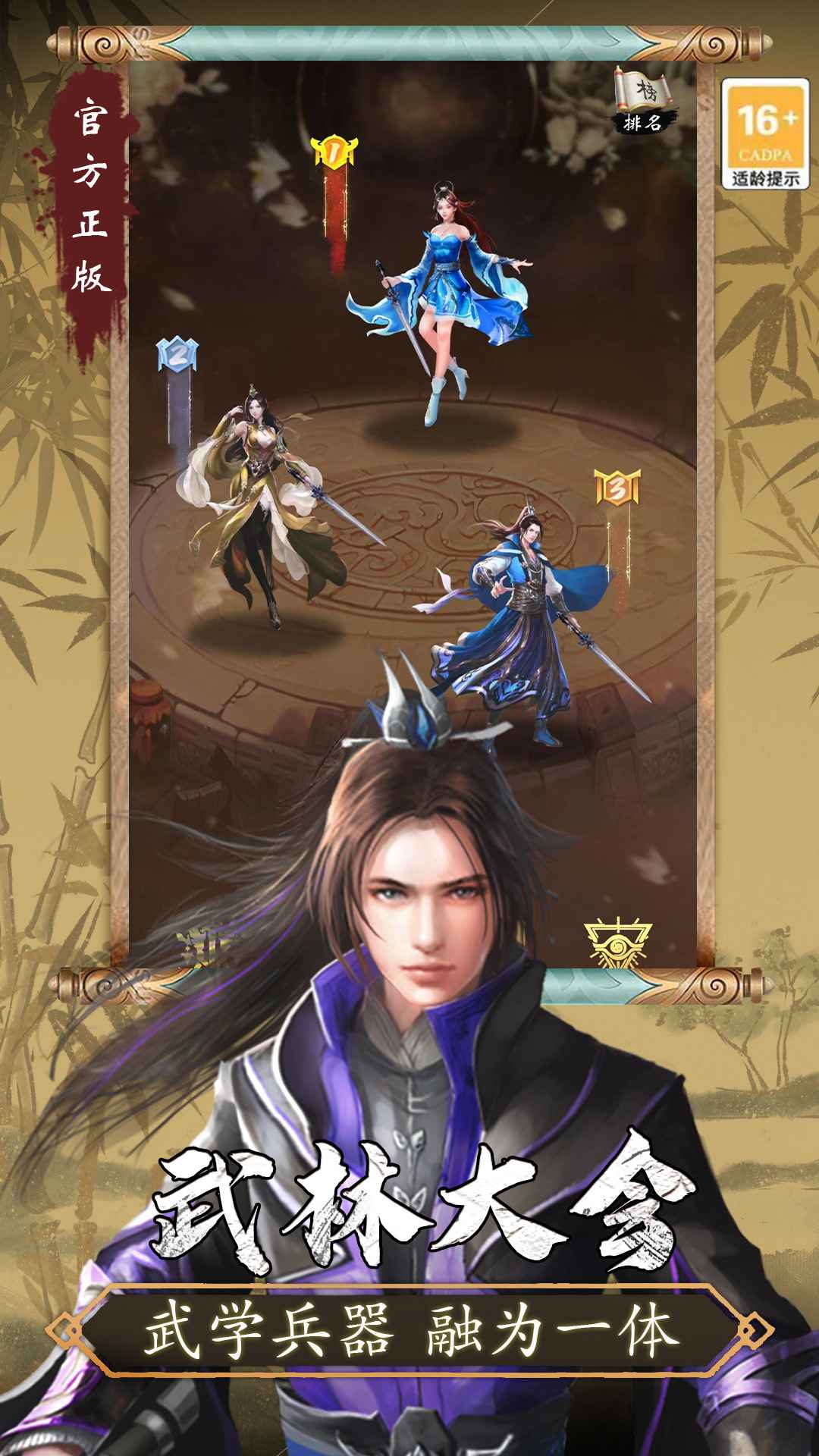 寻将online 截图 5