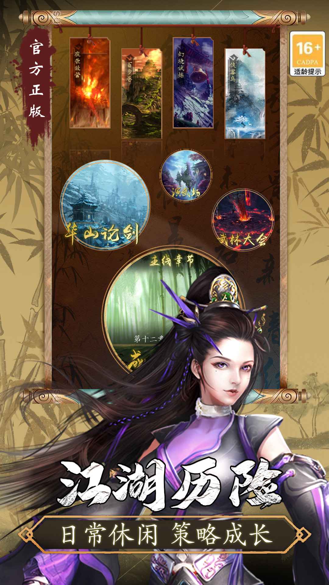 寻将online 截图 6