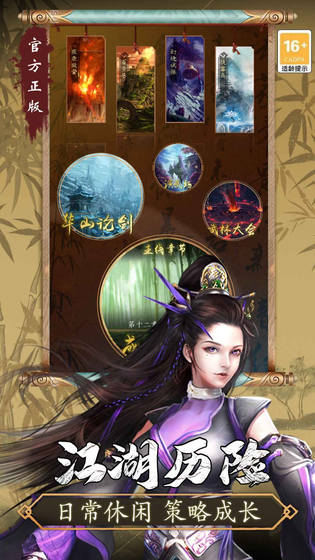 寻将online 截图 6