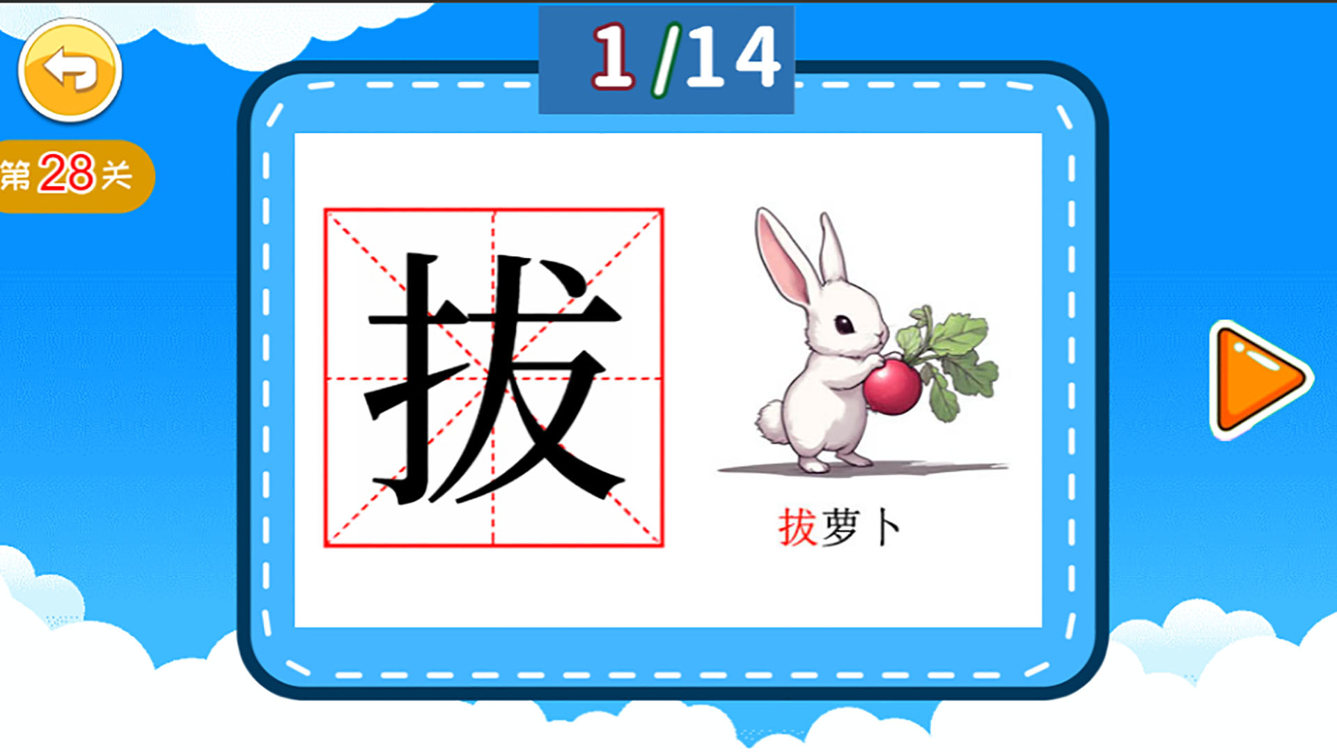 宝宝学拼音启蒙 截图 5