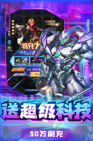 合金幻想 截图 2