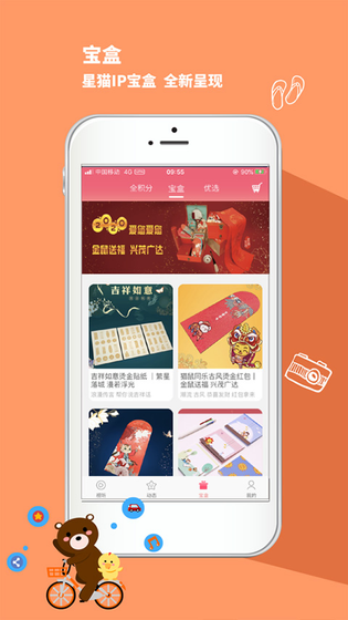 星猫乐园 截图 3
