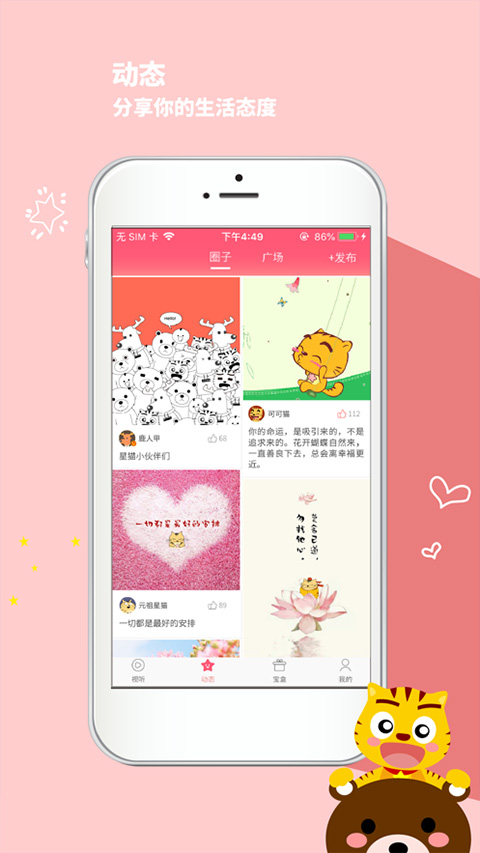星猫乐园 截图 5